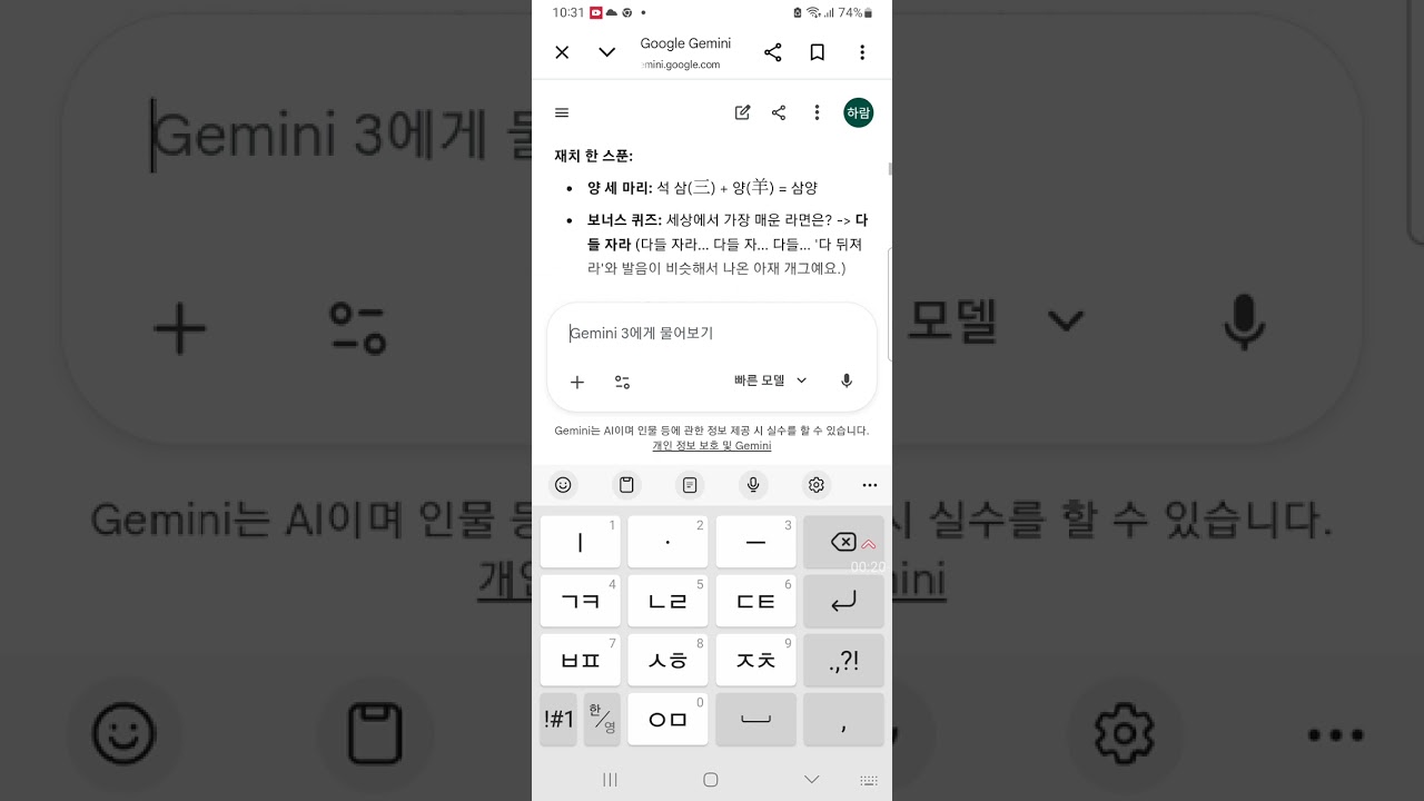 세마리의양과같이먹는라면ㅇㄴ