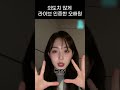 엔믹스 의도치 않게 라이브 인증한 오해원 ㅋㅋㅋㅋ 