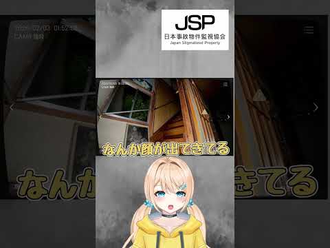 【特別手当編】顔がこんにゃんこ　#shorts  #vtuber #ホラゲー #女性vtuber #日本事故物件監視協会 #猫田菜叶 #切り抜き #ホラゲー #ゲーム実況