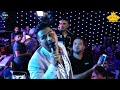 كنتو فين لما كنا كان اخركو تصقفولنا حماده الاسمر وباسط مصر فرحة اولاد صابر صباح عرب النجدي كنتو فين لما كنا كان اخركو تصقفولنا حماده الاسمر وباسط مصر فرحة اولاد صابر صباح عرب النجدي