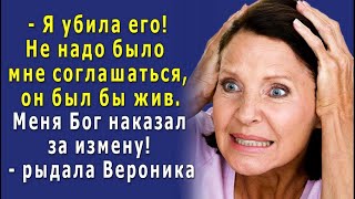 - Это я ИЗМЕНИЛА мужу, ПРЕДАЛА сына. Я заслужила НАКАЗАНИЕ смертью, а не он…