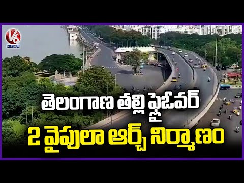 GHMC Approves Renaming of Telugu Thalli Flyover to Telangana Thalli Flyover | V6 News - V6NEWSTELUGU