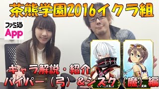 白猫 茶熊 バイパー 茶熊 の評価とおすすめ武器 白猫プロジェクト公式攻略データベース