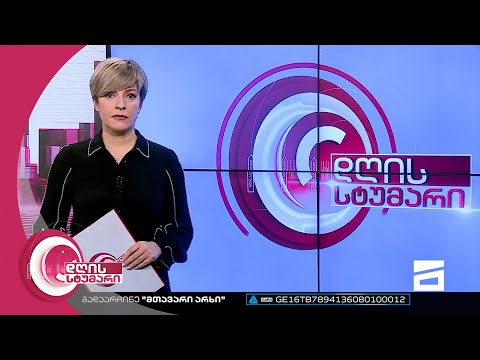 დღის სტუმარი 15:40 - 28.10.2022