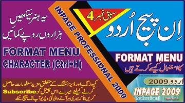 HOW TO USE FORMAT MENU, CHARACTER COMMAND IN INPAGE 2009, LESSON NO  4 | #saleemskills