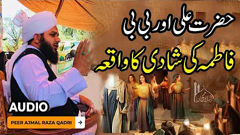 Hazrat Ali aur Bibi Fatima ki Shadi k Waqia | Peer Ajmal Raza Qadri #islamicworld