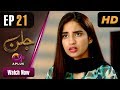 Drama | Jallan - Episode 21 | Aplus ᴴᴰ Dramas | Saboor Ali, Imran Aslam, Waseem Abbas