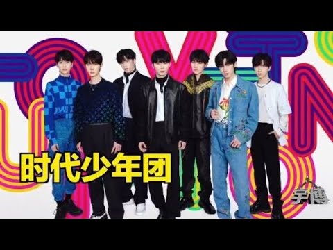 20211217【TNT时代少年团】时代少年团看展专访