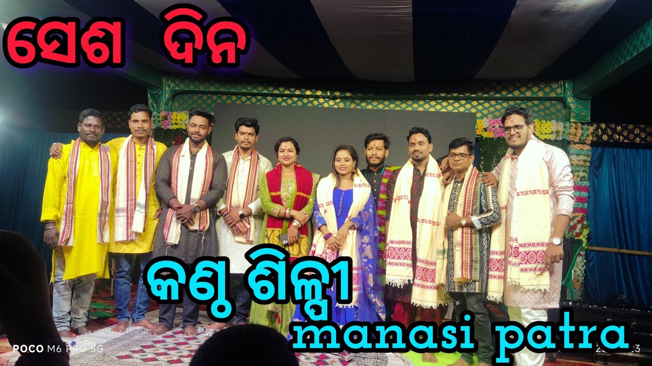 ମାନସୀ ପାତ୍ର। Singer Manasi patra।vloging ।mrsubha । #odiablog #mychanel #youtube 