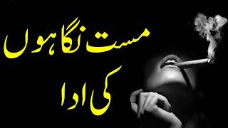 2 Line Best urdu shayari | Two Line Heart Touching Urdu Shayari | Heart touching & Sad Urdu Shayari screenshot 5