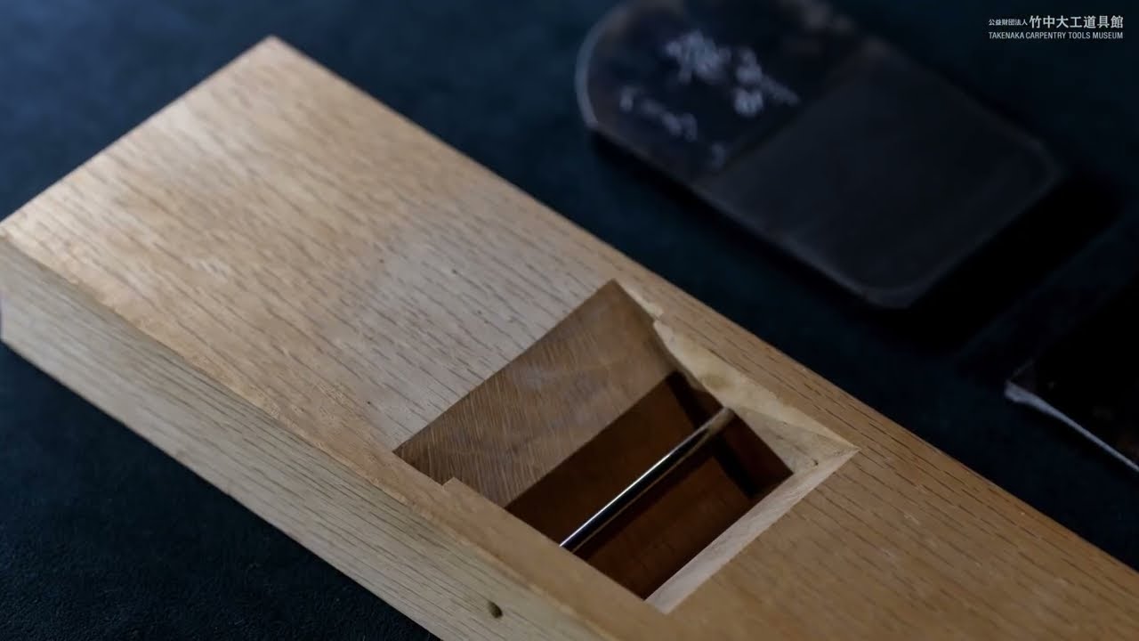 竹中大工道具館企画展「鉋台をつくる」会場映像短い版／Venue video of