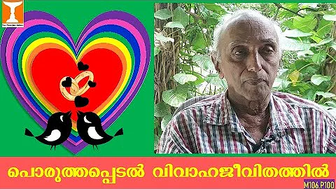 | Marital Adjustment  | Prof.V.George Mathew, Ph.D.