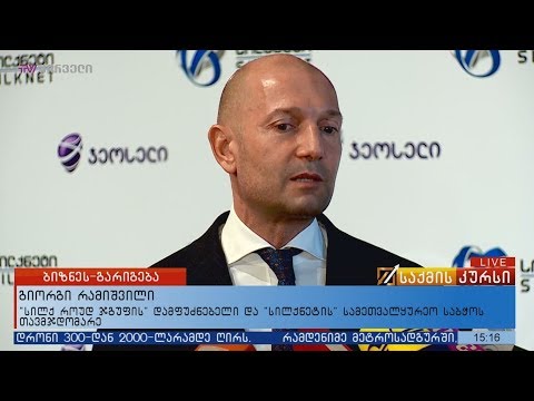 \"სილქნეტი“ \"ჯეოსელს“ ყიდულობს