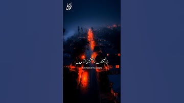 إِنَّ السَّاعَةَ لَآتِيَةٌ - القارئ محمد دياب