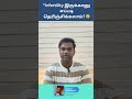 Infertility இருக்கானு எப்படி தெரிஞ்சிக்கலாம்? 🤔 | IVF with Jayaram