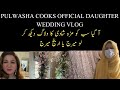  pulwasha coocks official daughter wedding vlog aa gia sab ko maza vlog dpulwashacooksofficial