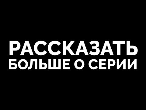 Сюжет - Сюжет