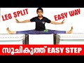 Leg Split Tutorial in Malayalam