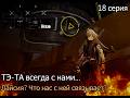 Arknights: Endfield ОН ВСЕГДА С НАМИ. Память Тэ-Та и таинственная Лайсия