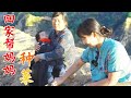 陕北农村杂面条，春姐和妈妈种完菜调汤，简单家常，吃着满是幸福【丹霞春姐】