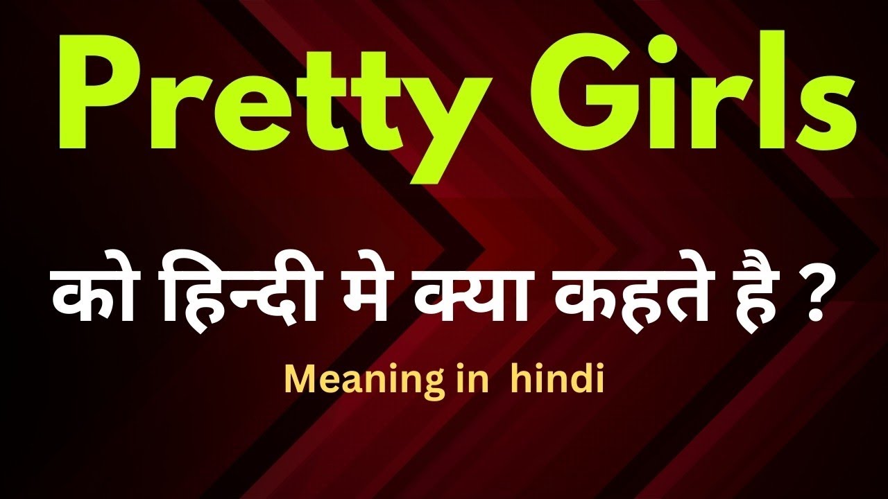Pretty girls meaning in hindi pretty girls ka matlab kya hota hai