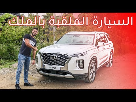   2020 هونداي باليسايد