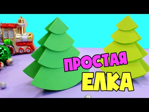 Оригами из бумаги елка новогодняя модульная