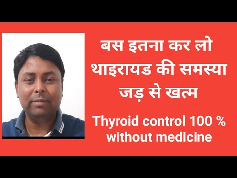 Thyroid Treatment | Acupressure point for Thyroid problem