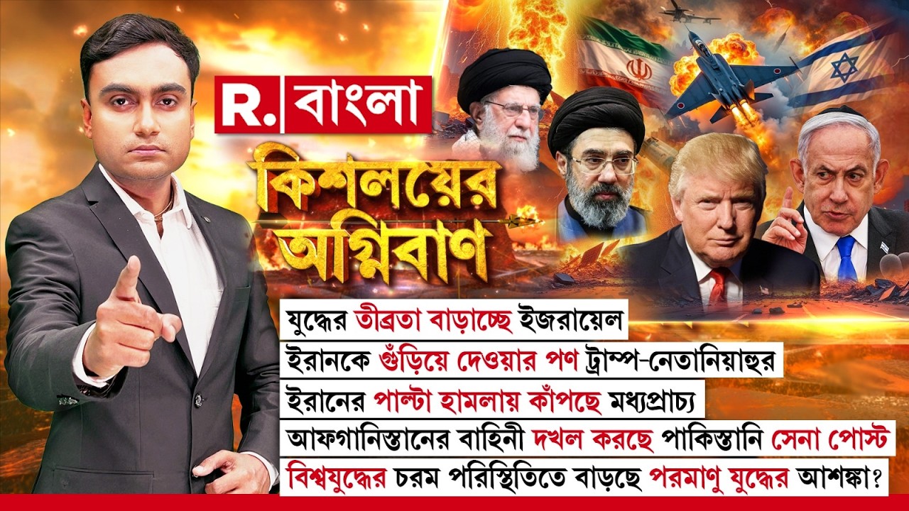 যুদ্ধের তীব্রতা বাড়াচ্ছে ইজরায়েল। বিশ্বযুদ্ধের চরম পরিস্থিতিতে বাড়ছে পরমাণু যুদ্ধের আশঙ্কা?