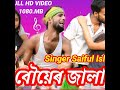 Saiful islam top original song super hit saiful music studio