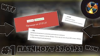 Сталкрафт патчноут 27.01.2021 обзор + как фармить деньги в сталкрафт?