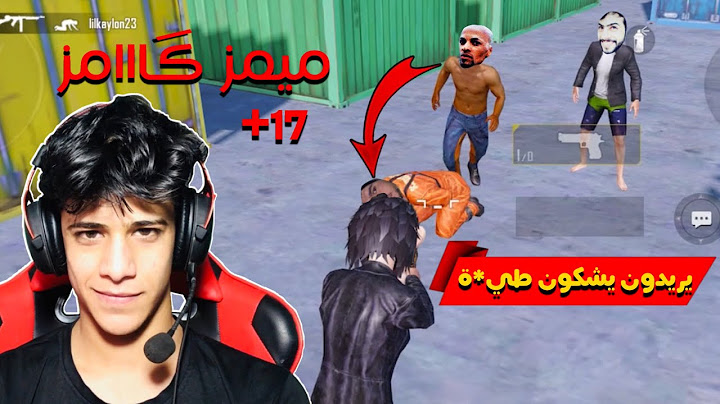 طاح حظي و ما فزت بمود المتابعين 😭💔 / ميمز يشگ الطير❗️🙂 | ببجي موبايل