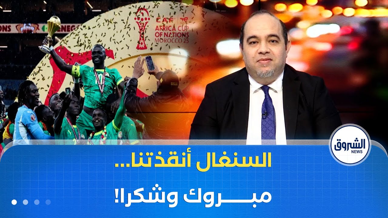 كلام مباشر| سقوط لقجع والمخزن...احتفال الجزائريين...فضيحة المنشفة وأكذوبة الماتش يتعاود!!