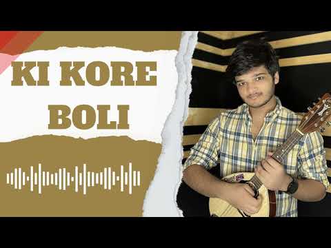 SOJIB - KI KORE BOLI ( কি মায়াতে তুই আমারে ) - Ki mayate tui amare badhli emon kore || 2023