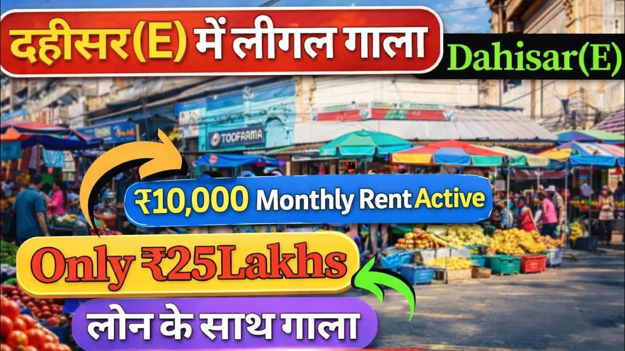 Shop For Sale In DAHISAR Under 25L🔥| 10K Monthly Rent | Legal Gala In MUMBAI | Commercial Shop Sale