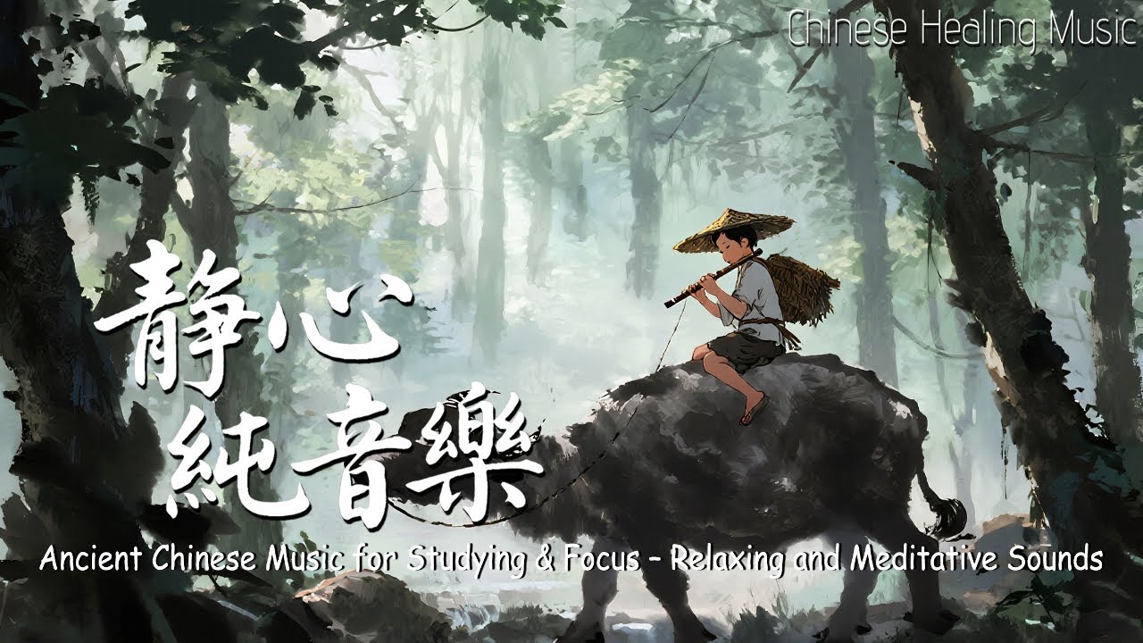 鄉間笛音｜靜心冥想首選的古箏與笛子純音樂｜Healing Guzheng Melody #music #relaxing  #dizi