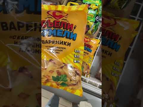 Видео: Новинки на полках магазина #новинки #продукты