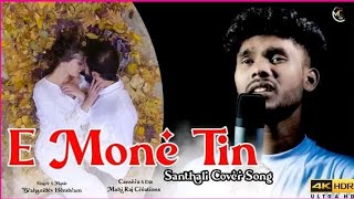Chando Sakhi Kate Santhali Cover Song 