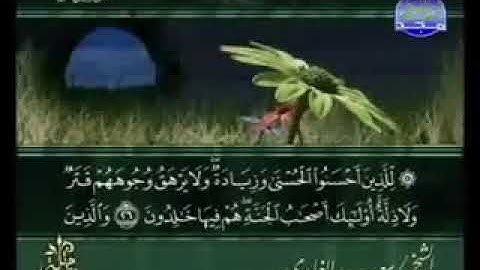 سورة يونس 10 - 114 سعد الغامدي - قراءة مرتلة