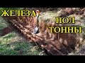 Находка на ПОЛТОННЫ! "ЗАПЧАСТЬ ОТ БУЛЬДОЗЕРА" Коп металлолома в лесу.