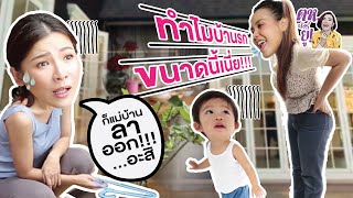 ตห.ฟอร์ยู EP.6 | เลขาจอมจุ้น กับคุณผู้หญิงจอมวางแผน