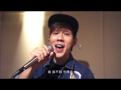 突擊 林奕匡 Phil Lam Philromantics 2018 演唱會綵排實況！