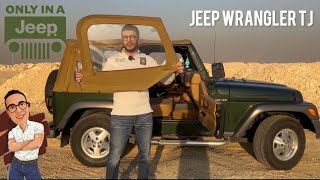 Jeep Wrangler TJ || الوحيدة ضمن ٢٠ عربية