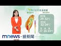 氣象變化