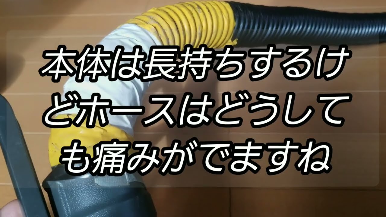 掃除機の破れたホースを修理する。Panasonic mc-sr540g - YouTube