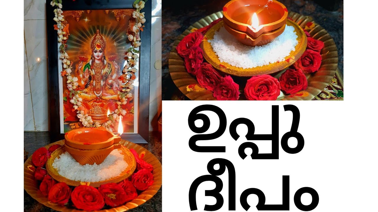 Salt deepam ഉപ്പ് ദീപം How to keep Salt Deepam in malayalam Salt