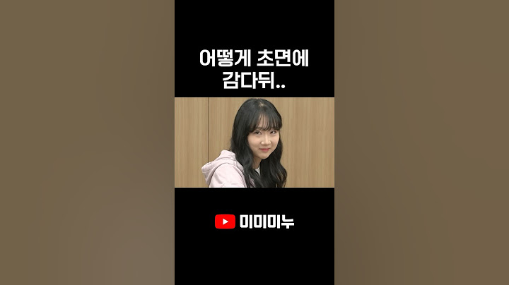 어떻게 초면에 감다뒤..