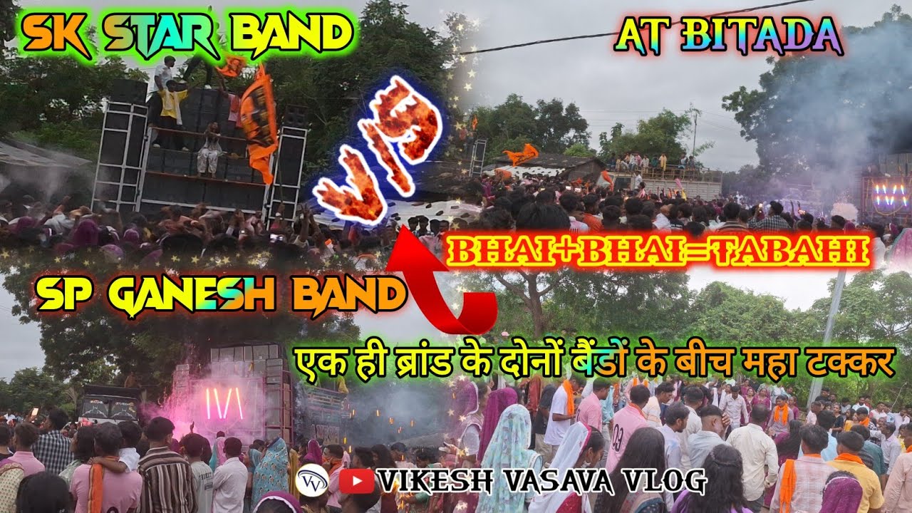 SK STAR BAND VS SP GANESH BAND फुल टक्कर At BITADA || दोनों RV Audio के बीच महा टक्कर भाई+भाई=तबाही 