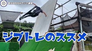 トランポリン用　スキー　オフトレ ジブオフトレ・スキー、スノーボードプログラムトランポリン授業
