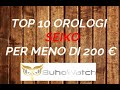 Top 10 Orologi Seiko sotto i 200 euro - Orologi Seiko economici